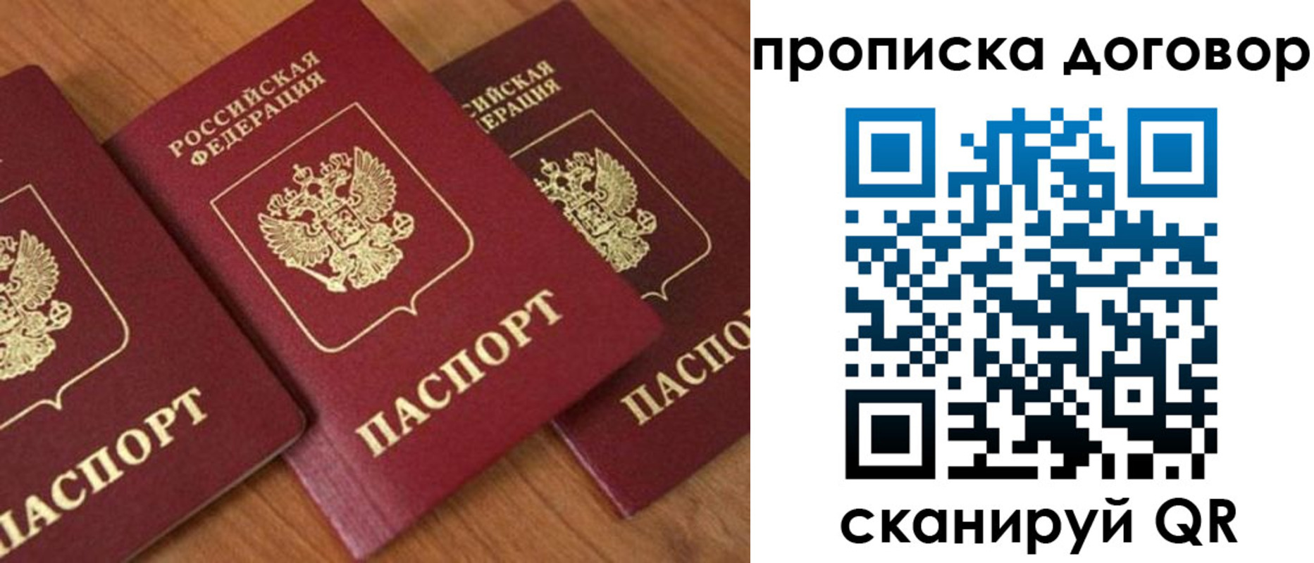 временная регистрация для школы в Читинской области