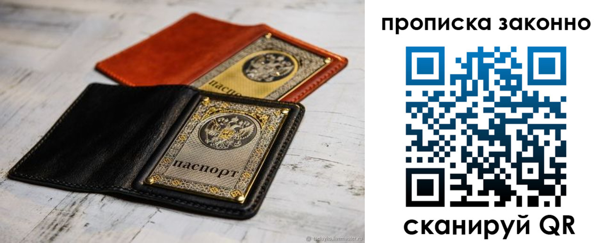 прописка регистрация в Читинской области