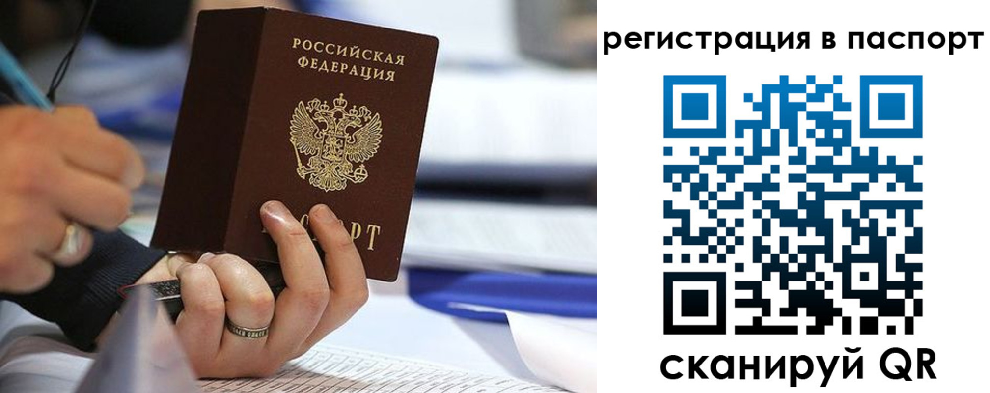 временная регистрация поиск в Читинской области