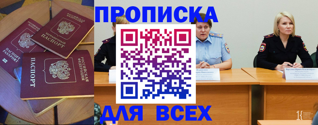 миграционный учет в Читинской области