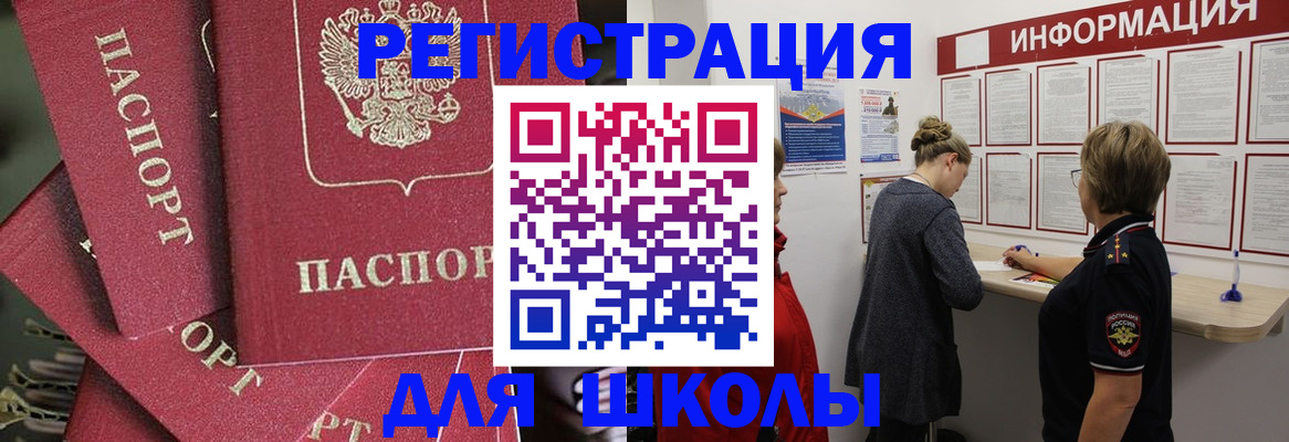 прописка от собственника в Читинской области