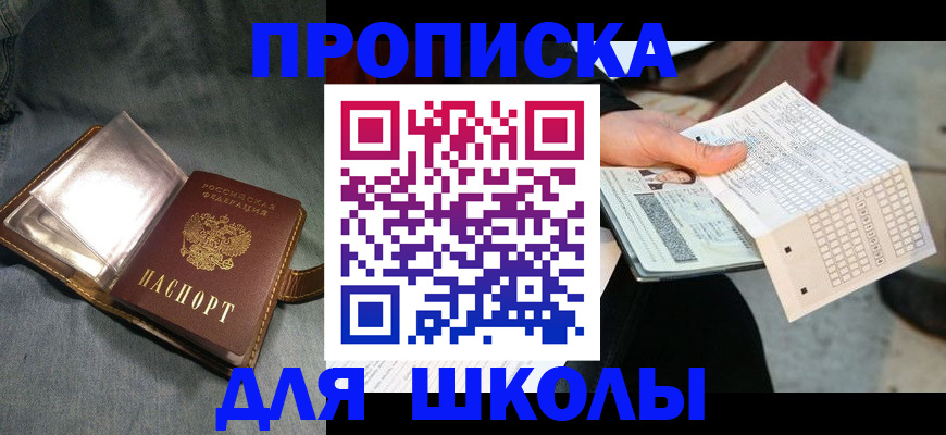 временная регистрация недорого в Читинской области